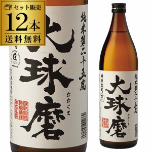 球磨焼酎 大球磨 純米製二十五度 900ml 12本販売 熊本県 恒松酒造本店送料無料 米焼酎 こめ焼酎 25度 5合瓶 おおくま 減圧蒸留 長S