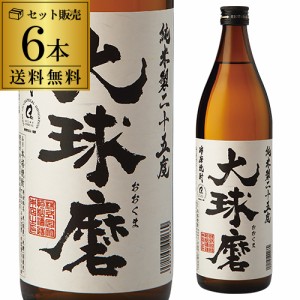 球磨焼酎 大球磨 純米製二十五度 900ml 6本販売 熊本県 恒松酒造本店送料無料 米焼酎 こめ焼酎 25度 5合瓶 おおくま 減圧蒸留 長S