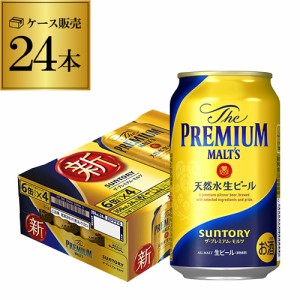 時間指定不可 サントリー　ザ・プレミアムモルツ　350ml×24缶 1ケース(24本入) プレモル ビール YF