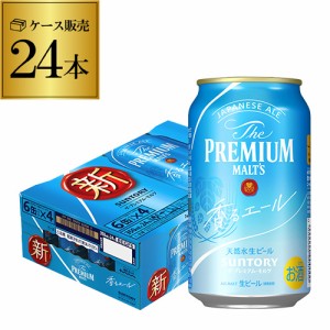 時間指定不可 サントリー ザ プレミアムモルツ 香るエール 350ml×24本 1ケース(24缶) プレモル mp2_rcan YF