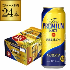 時間指定不可 【500ml】サントリー ザ プレミアムモルツ 500ml×24缶【1ケース(24本入)】 [プレモル][ロング缶][ビール][YF]mp_lcan