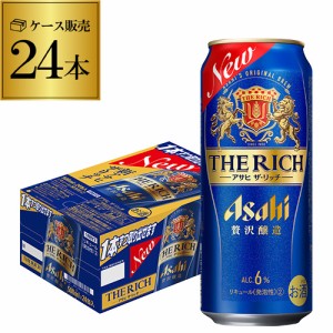 時間指定不可 アサヒ ザ・リッチ 500ml×24本 1ケース 新ジャンル asahi YF