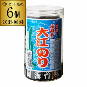 あわじのり 48枚入 6個 大江のり 淡路のり 淡路海苔 あわじ海苔 大江海苔 味付海苔 味海苔 味のり 味付き 長S