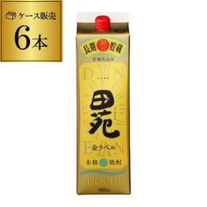 ケース販売 むぎ焼酎 田苑 麦 金ラベル 麦焼酎 25度 1.8Lパック  1800ml×6本 RSL