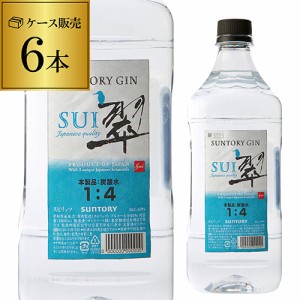 時間指定不可 ジャパニーズ ジン 翠 SUI 1800ml 40度 6本 ケース販売 サントリー suntory japanese gin RSL