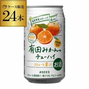 時間指定不可 サワー アシード アスター 有田みかんの チューハイ 350ml缶×24本 1本当たり156円(税別) みかん オレンジ YF