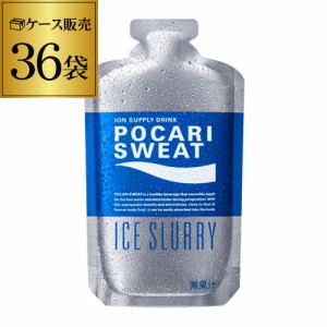 時間指定不可 大塚製薬 ポカリスエット アイススラリー100g×36袋 1ケース スポーツドリンク 冷凍 FROZEN フローズン RSL