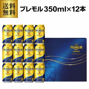 プレゼント 2024 御中元 ギフト 送料無料 サントリー BPD3S プレミアムモルツ お中元 プレモル 夏贈