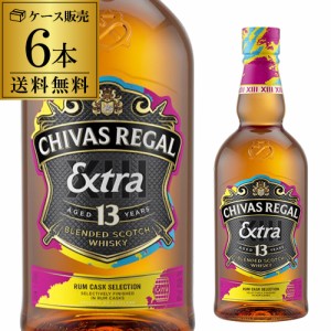 送料無料 通販限定 シーバスリーガル 13年 2本セット 700ml 40度 ラム カスク オロロソ シェリー カスク 長S