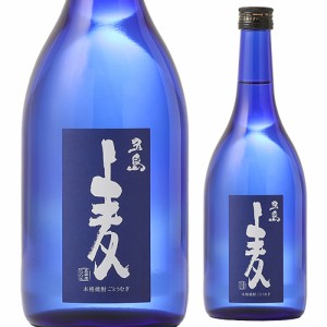 焼酎 麦焼酎 五島 麦 25度 720ml 瓶 長崎県 五島列島酒造 むぎ焼酎 二条大麦 金賞 最高賞 お土産 4合 ギフト プレゼント 長S