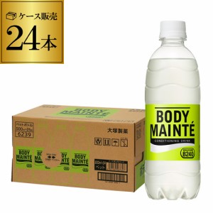 時間指定不可 1本あたり134円(税別) 大塚製薬 ボディメンテ 500ml×24本 1ケース RSL