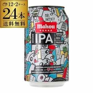 賞味期限2024年6月の訳あり マオウ シンコエストレージャス セッションIPA 330ml 24本 缶 送料無料 長S