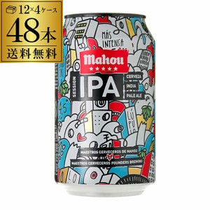 賞味期限2024年6月の訳あり マオウ シンコエストレージャス セッションIPA 330ml 48本 缶 送料無料 長S