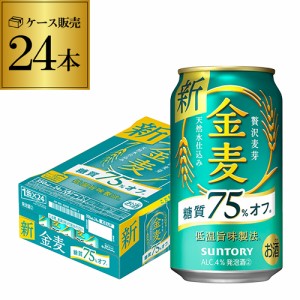 時間指定不可 サントリー 金麦オフ 350ml 24缶 24本 ケース 新ジャンル 第三のビール 国産 日本 YF