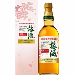 数量限定 サントリー 梅酒 山崎蒸溜所貯蔵梅酒 桜樽ブレンド 16度 750ml 梅酒 瓶 梅酒 虎S