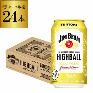 時間指定不可 新 ジムビームハイボール350ml×24本 缶【1ケース(24本)】 SUNTORY ハイボール ジムビーム YF