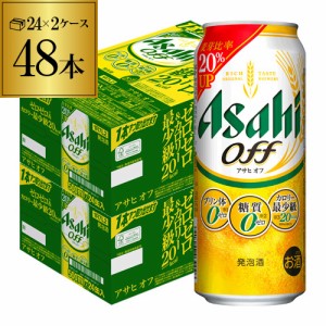 新 アサヒ オフ プリン体ゼロ・糖質ゼロ (発泡酒) 500ml缶×48本(24本×2ケース) 送料無料 長S