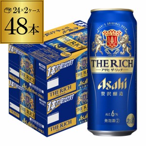 アサヒ ザ・リッチ 500ml×48本(24本×2ケース) 新ジャンル アサヒザリッチ 長S