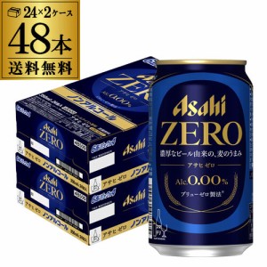 時間指定不可 ノンアルコール ビール アサヒ ゼロ 350ml×2ケース 計48本 のんある YF