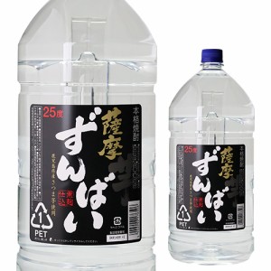 本格芋焼酎　薩摩ずんばい　５L芋焼酎　25度　5Lペット鹿児島県　若松酒造［5,000ml］[長S]