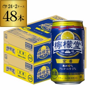 時間指定不可 こだわりレモンサワー専門店 檸檬堂 定番レモン 350ml缶×48本 コカコーラ YF