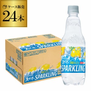 時間指定不可 サントリー 天然水 スパークリングレモン 500ml 24本 1ケース 炭酸水 発泡 ウォーター 檸檬 有機レモン使用 RSL