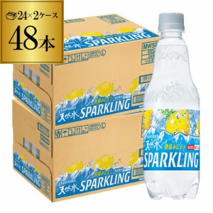 時間指定不可 サントリー 天然水 スパークリングレモン 500ml 2ケース 計48本 炭酸水 発泡 檸檬 レモン 2個口でお届けしますRSL