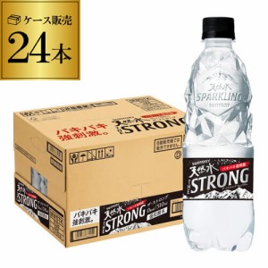 時間指定不可 サントリー ザストロング天然水スパークリング 510ml×24本 1ケース 強炭酸 THE STRONG  炭酸 RSL