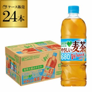 時間指定不可 サントリー やさしい麦茶 680ml 24本 1ケース グリーンダカラ GREEN DA KA RA 麦茶 茶 RSL