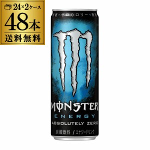 時間指定不可 アサヒ モンスターエナジー ゼロシュガー 355ml 2ケース販売 計48本 2個口でお届けします 炭酸飲料 栄養 RSL