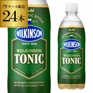 時間指定不可 アサヒ ウィルキンソン トニック 500ml 24本 PET ペットボトル ウイルキンソン トニックウォーター RSL