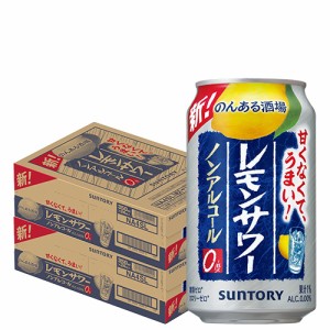 時間指定不可 ノンアルコール サントリー のんある酒場 レモンサワー 350ml×48本 ノンアル YF