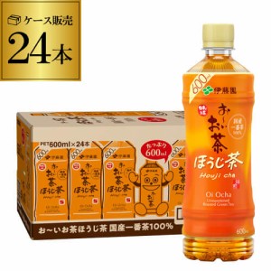 時間指定不可 伊藤園 おーいお茶 ほうじ茶 600ml×24本 1ケース ペットボトル PET お茶 ほうじ 茶 RSL 母の日 父の日