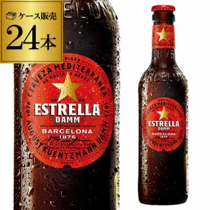時間指定不可 エストレージャ・ダム330ml　瓶×24本 ケース スペイン 輸入ビール 海外ビール RSL