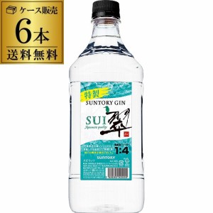 時間指定不可 ジャパニーズ ジン 翠 SUI 1800ml 40度 6本 ケース販売 サントリー suntory japanese gin RSL