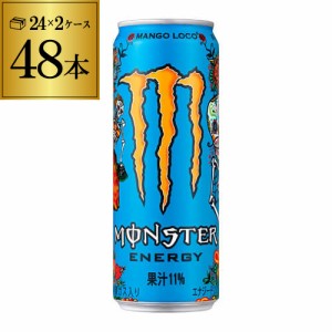 時間指定不可 アサヒ モンスターエナジー マンゴーロコ 355ml 2ケース販売 計48本 2個口でお届けします 炭酸飲料 栄養 RSL