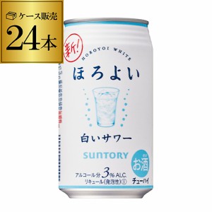 5/19〜20限定 400円OFFクーポン取得可 【ほろよい】【白い】サントリー ほろよい白いサワー350ml缶×1ケース（24缶）! 24本 [SUNTORY]