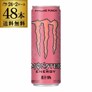 アサヒ モンスターエナジー パイプラインパンチ 355ml 48本 スマプレ会員のみ送料無料 炭酸飲料 2個口でお届けします RSL