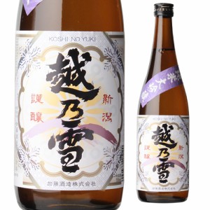 日本酒 越乃雪 純米大吟醸 720ml 新潟県 加藤酒造 清酒 四号 瓶 長S