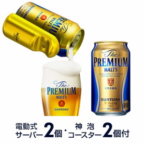 サントリー ビール サーバーの通販 Au Pay マーケット