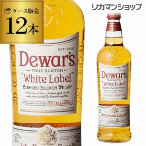 予約 時間指定不可 デュワーズ ホワイトラベル 40度 700ml×12 40度 1ケース12本入 RSL 2024/5/11以降発送予定