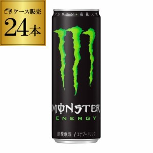 時間指定不可 アサヒ モンスター エナジー 355ml 24本 ケース販売 モンスター エナジードリンク RSL