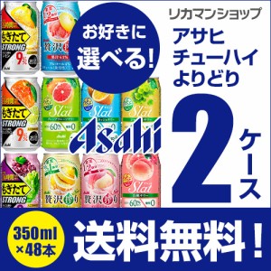 チューハイ 激安 送料 無料の通販 Au Pay マーケット