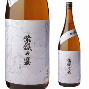 焼酎 芋焼酎 紫狐の宴 1800ml さつま無双 鹿児島県