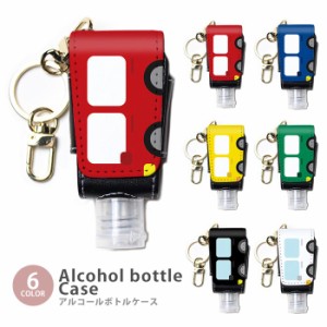 アルコールボトル付き 消毒液 ボトル カバー ケース 持ち歩き 詰め替え ハンドジェルケース 車 くるま 自動車 イラスト 韓国 子供用 大人