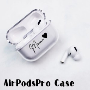 AirPods Proケース Airpods pro ケース airpods pro カバー Air Pods エアポッズプロ 名入れ 文字入れ ネーム入れ プラスチック エアーポ