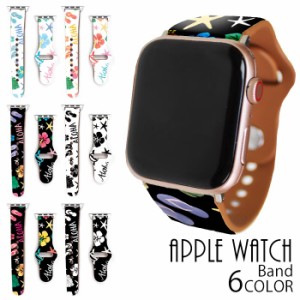 Apple Watch Series 9 Series 8 Series SE アップルウォッチ バンド ベルト 38mm 40mm 41mm 42mm 44mm 45mm ハワイアン ハワイ風 ホヌ ハ