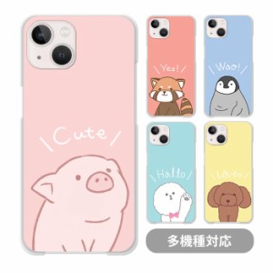 スマホケース クリアケース ハードケース 透明 iphone15 iphone14 iphone13 iphone13mini iphone12mini iphone12 pro iphone11 iphone8 