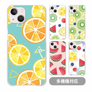 スマホケース クリアケース ハードケース 透明 フルーツ 果物 キウイ オレンジ スイカ さくらんぼ iphone15 iphone14 iphone13 iphone13m