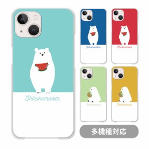 スマホケース クリアケース ハードケース 透明 シロクマ 熊 キウイ スイカ フルーツ 果物 動物 かわいい iphone15 iphone14 iphone13 iph